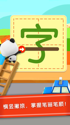 宝宝学汉字app(宝宝巴士汉字) v9.90.21.64