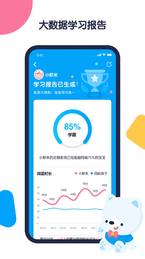 机器岛早教app v1.5.5