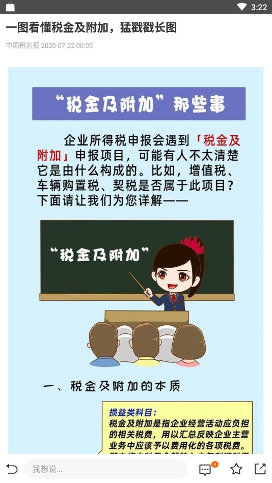 会计前线官方版 1.0.18安卓版 v1.0.18