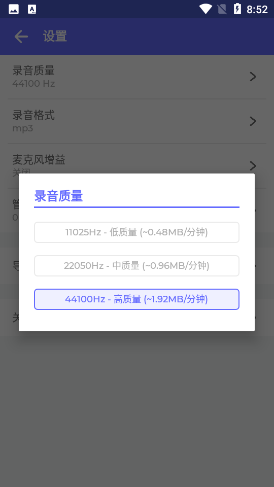 录音秘书APP v2.2.13