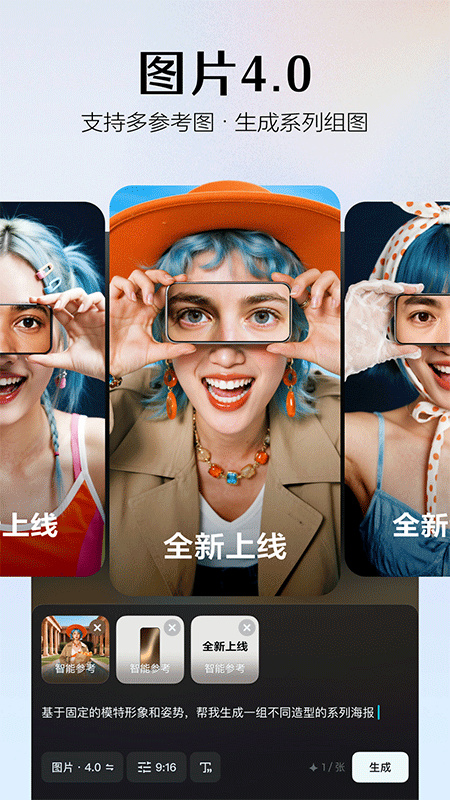 seedance2.0官方正版免费下载安装 2.1.2