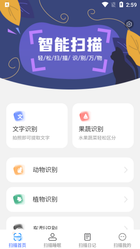迅捷扫描大师app最新版