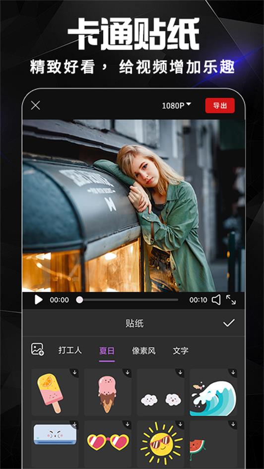 AE视频剪辑软件 v1.4.6