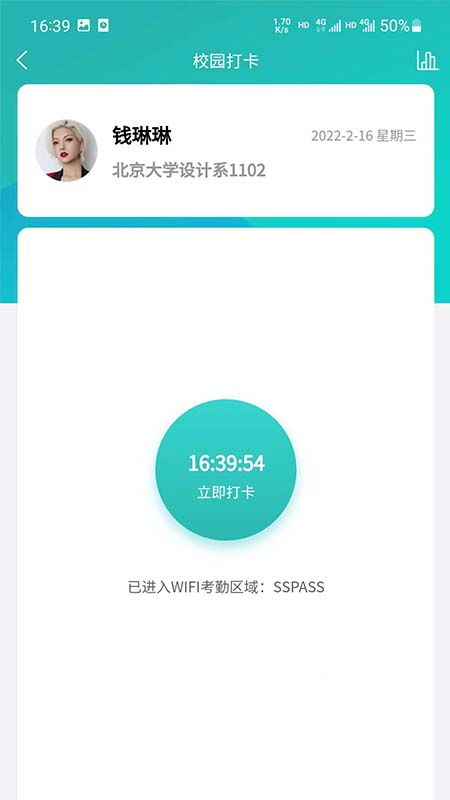 青钉校园app下载 v0.1.7