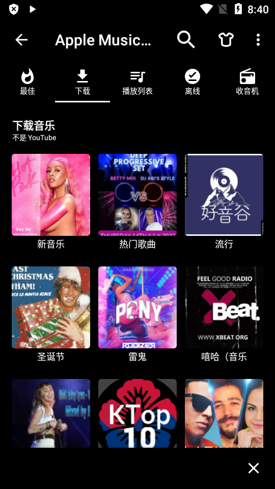 苹果手机音乐安卓版专业免费版 v1.0