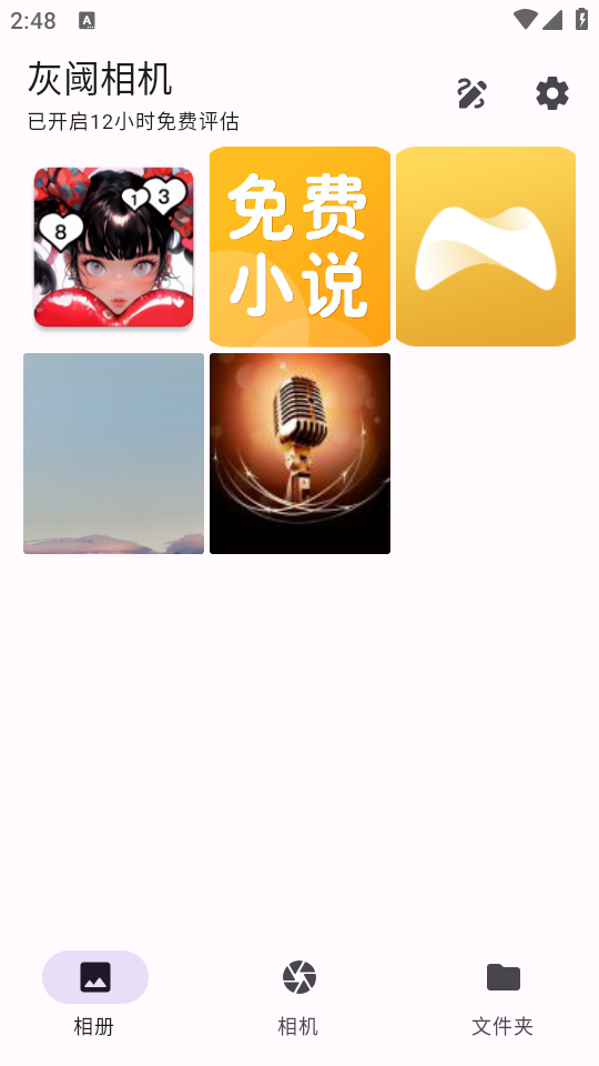 灰阈相机APP安卓版 灰阈相机APP安卓版