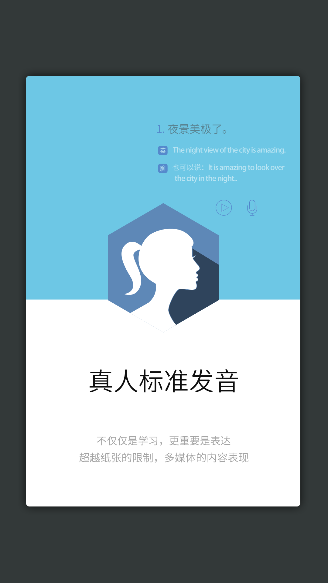 英语口语5000句app v3.5.2