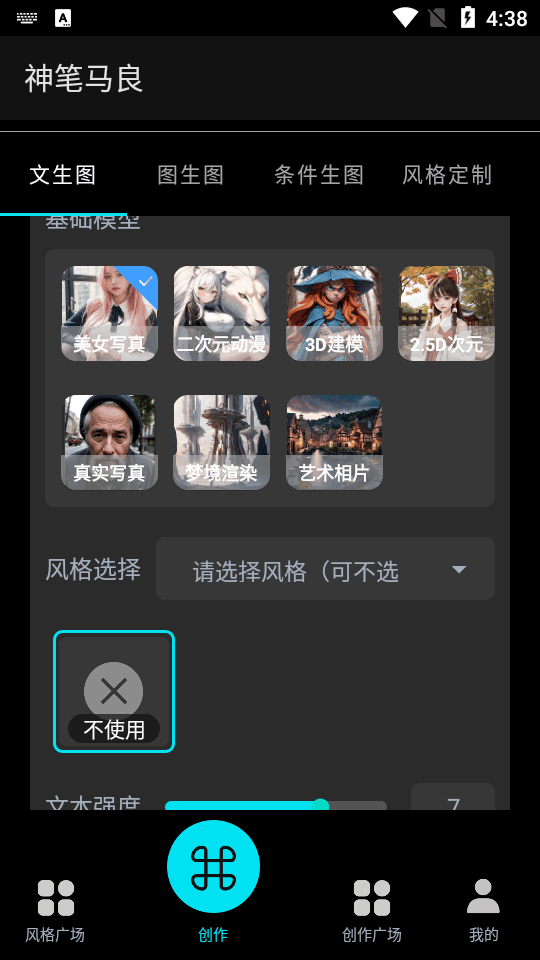 神笔马良ai绘画 v1.0.5