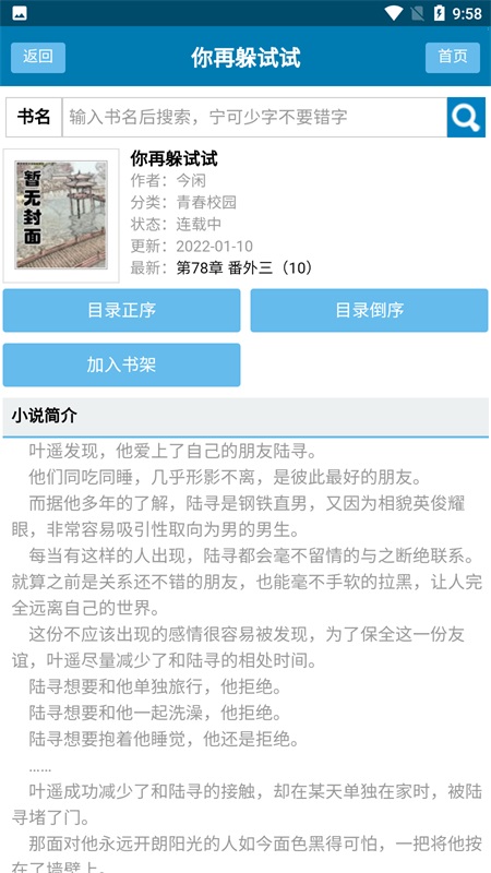 格格党小说app 1.0最新版 v1.0