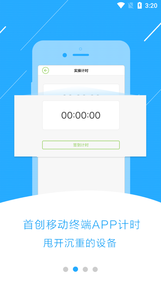 极速驾培最新版 v2.6.4
