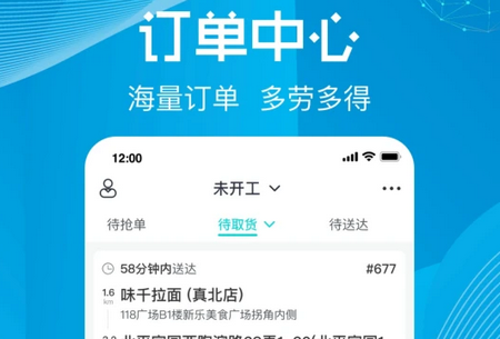 尚义医养骑手版
