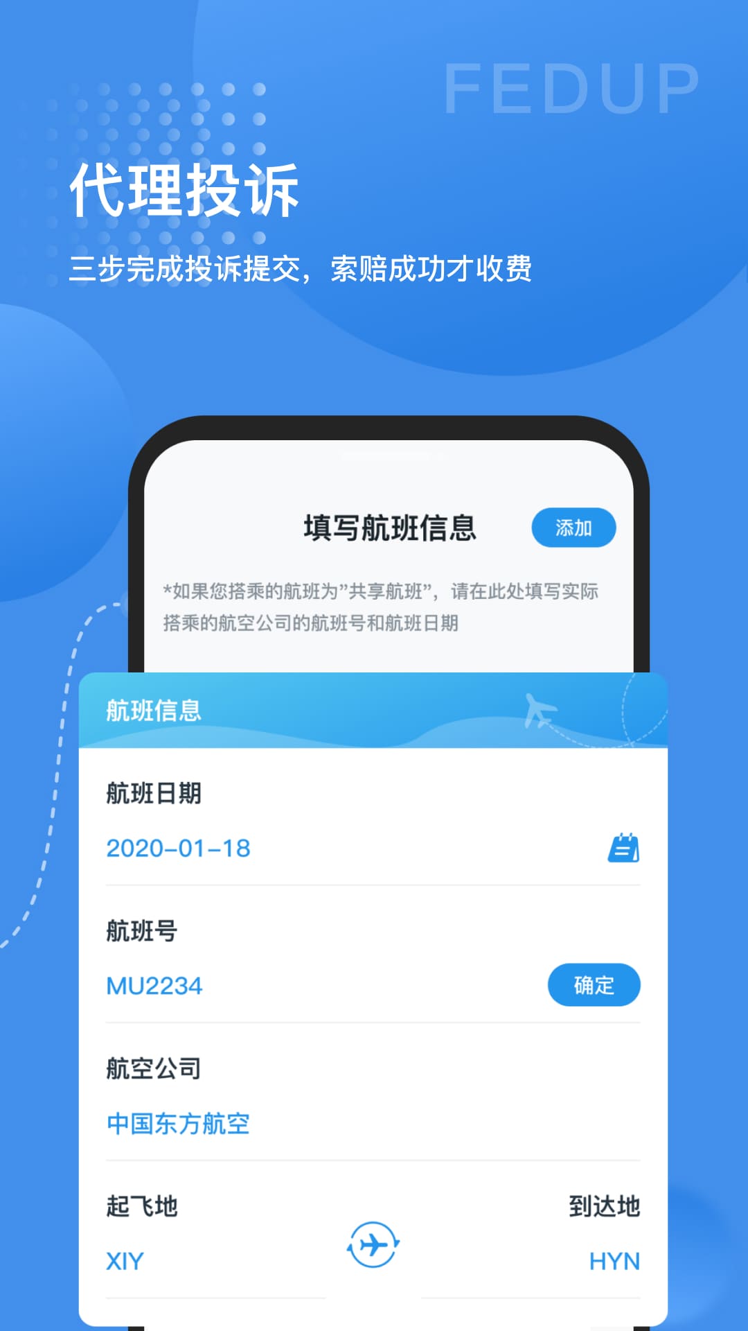 Fedup最新版 v5.7.19