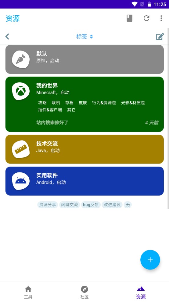 基岩盒子app 2.4.0安卓版 v2.4.0