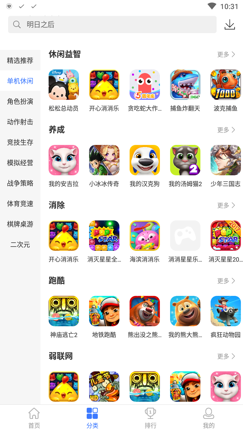 360游戏大厅最新版 6.5.044安卓版 v6.5.044