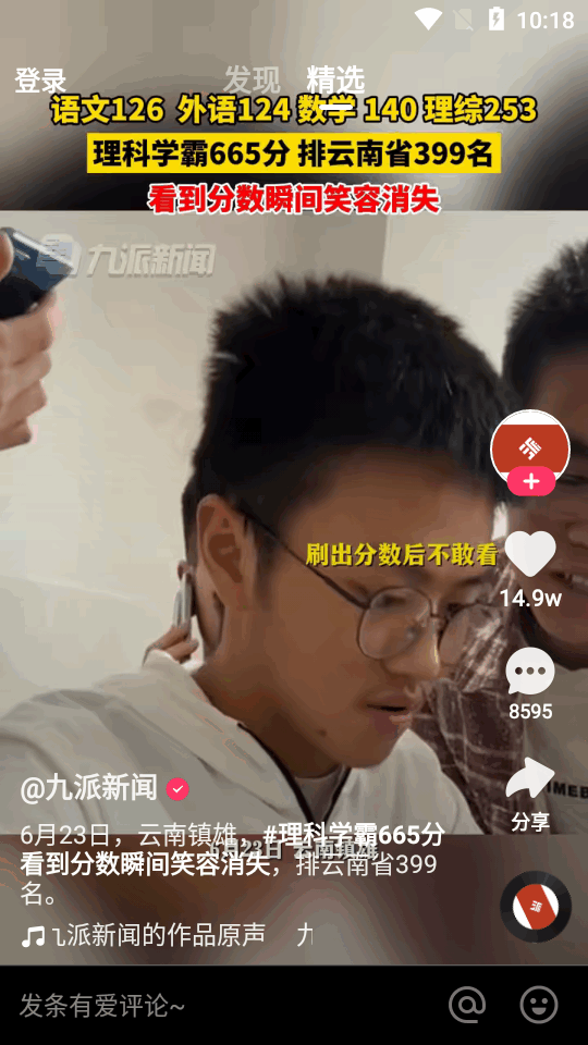 快手小内存版本 v14.0.40.46379