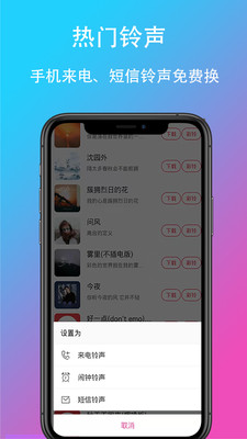 乐酷铃声app v1.7.68