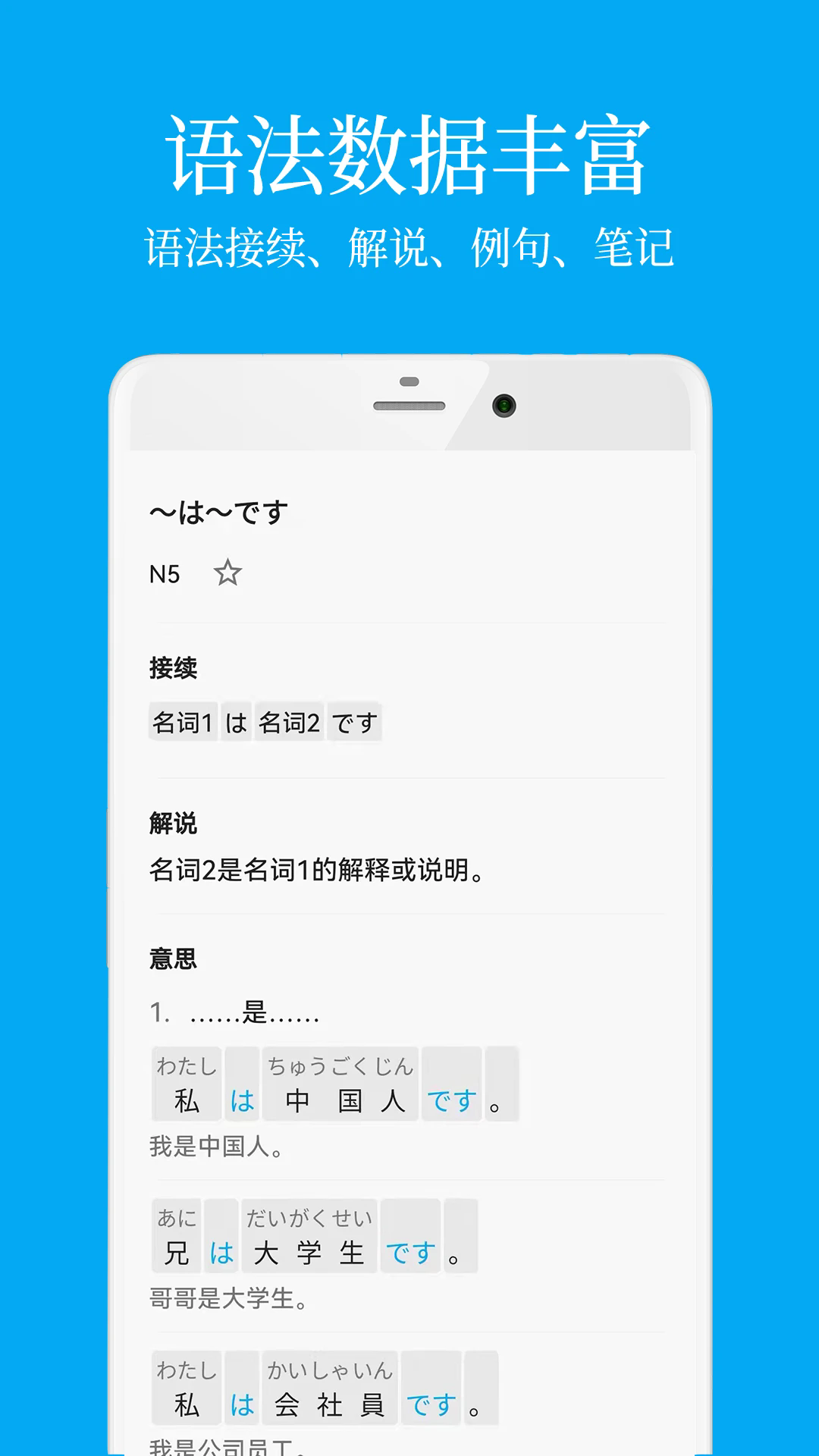 日语学习君app v7.9.4