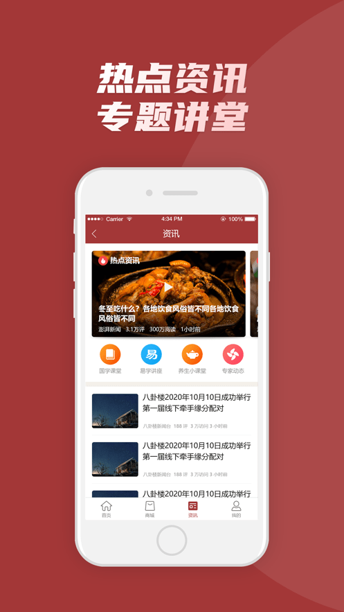 墨香先生app v1.0