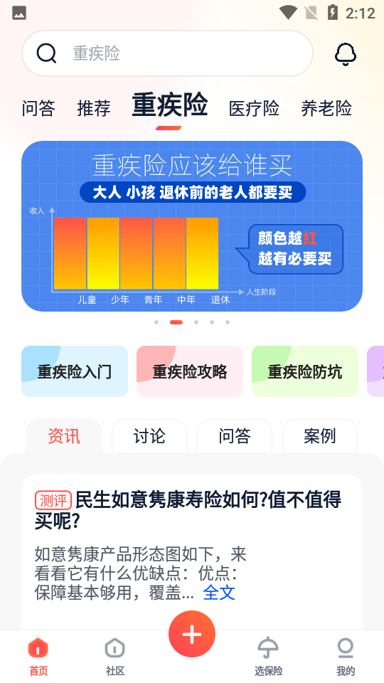 懂保汇APP v1.0.0