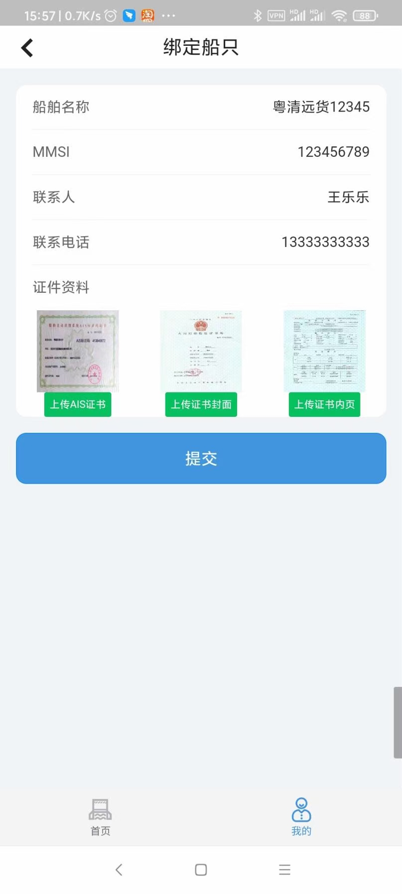 绿色北江app v1.1.0
