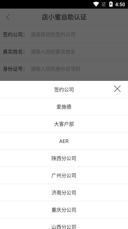 店小蜜app官方 v2.5.11