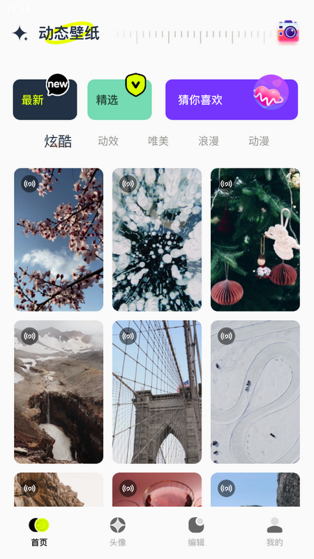 pexels素材壁纸软件 v1.1