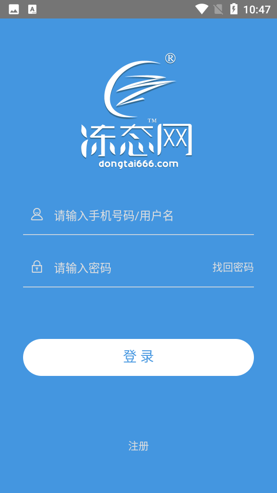 冻态app v1.3.2213