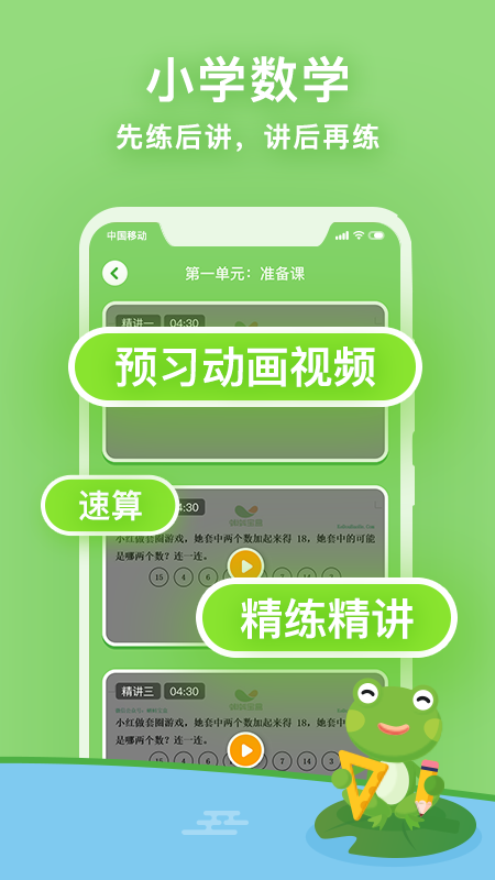 课课听app v5.0.8