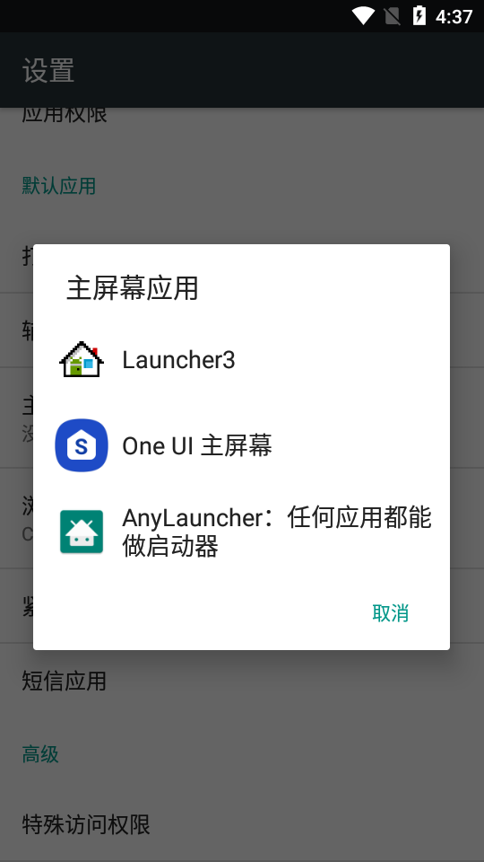 AnyLauncher电视版 v1.11
