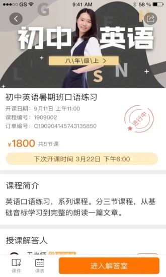 爱解答app最新版 2.0.8官方版 v2.0.8