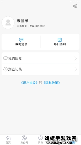 东昌府融媒客户端 2.0.12官方版 v2.0.12