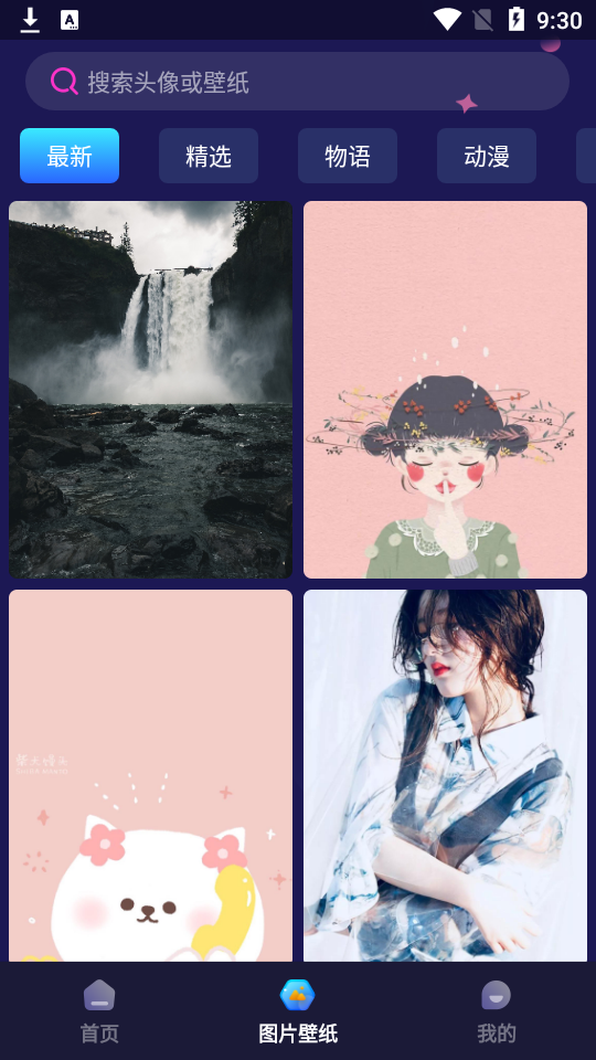 主题动态壁纸免费版 v3.8.9