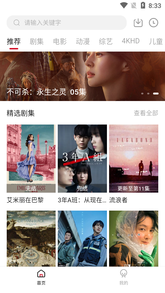 世界电影软件 v1.7.2