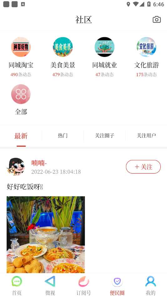 景洪融媒app v1.2.2