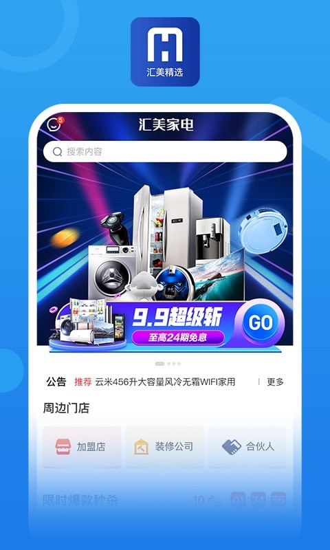 汇美精选app v1.0.0