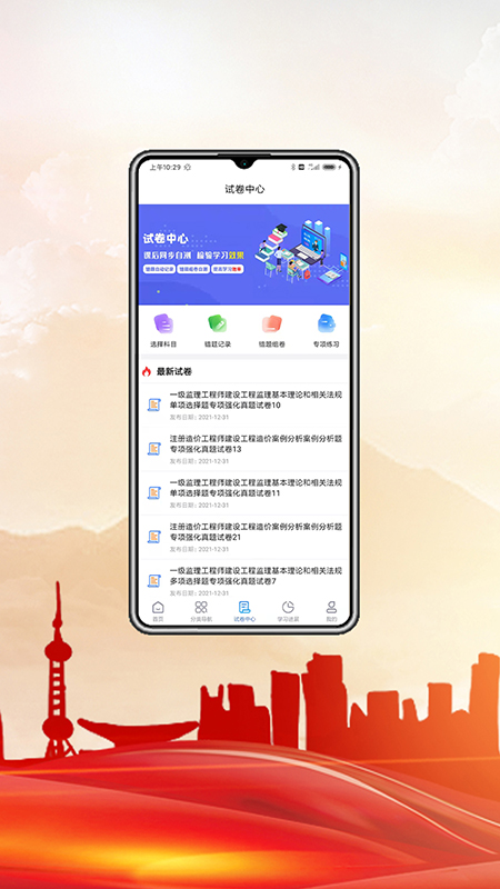 中科职业教育APP v1.0