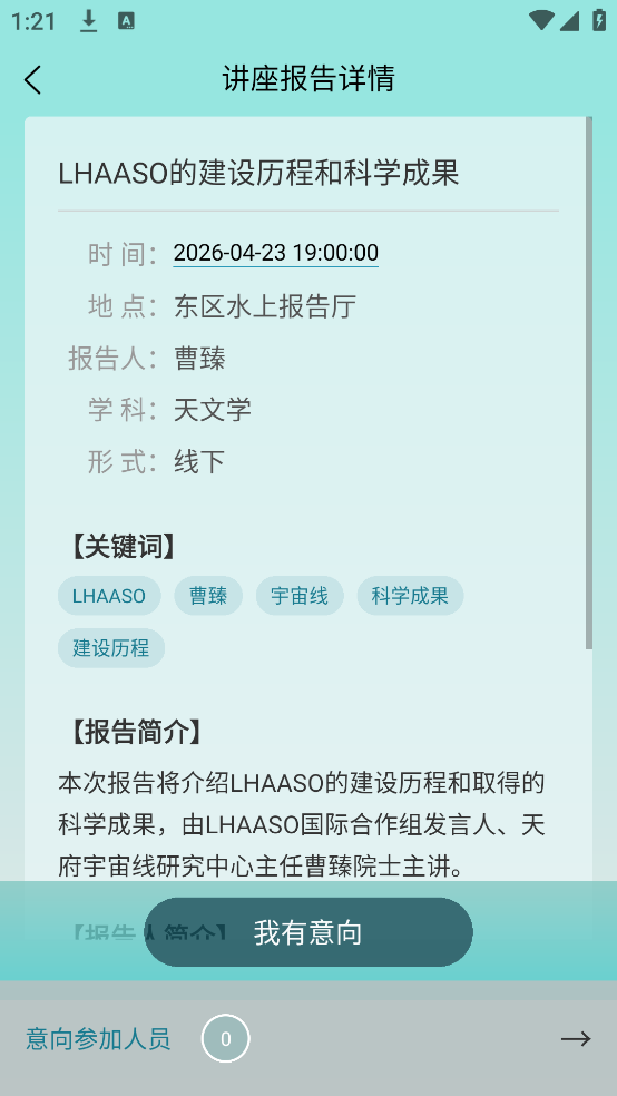 报告板app v1.0.5