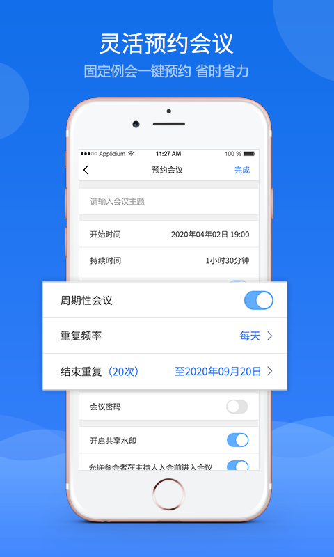 云屋视频会议软件 v4.0.48