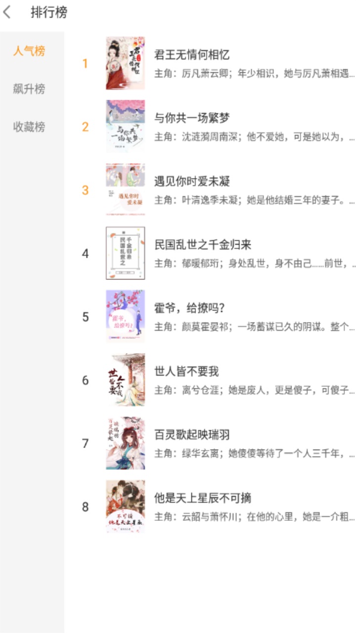 云看小说app 2.6.3安卓版 v2.6.3