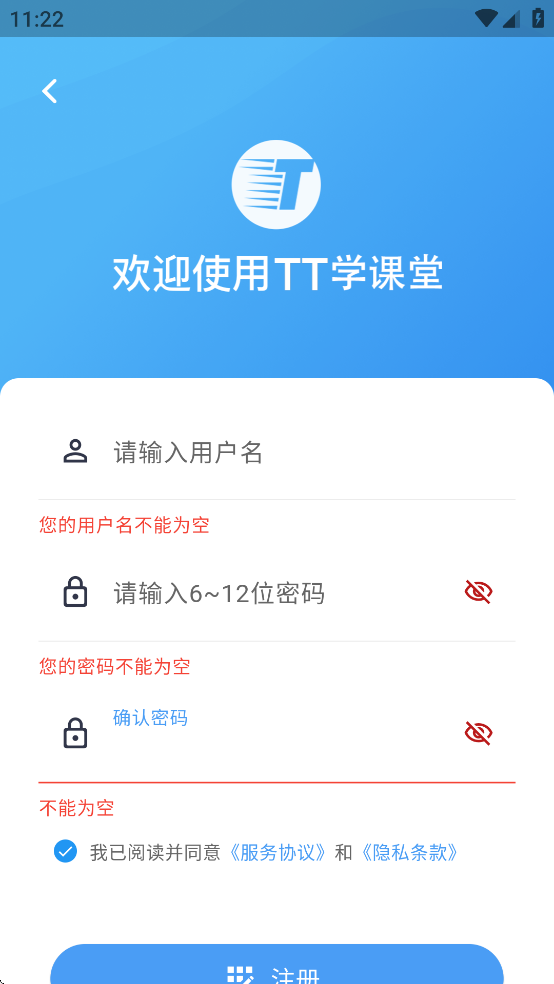 TT学课堂app v1.1.23