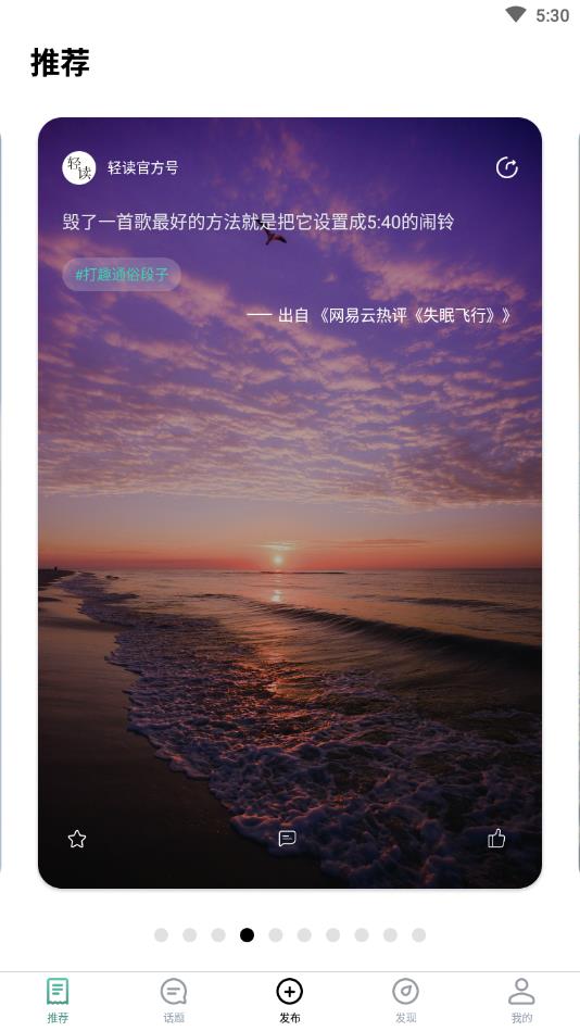 轻读官方版 1.1.2安卓版 v1.1.2