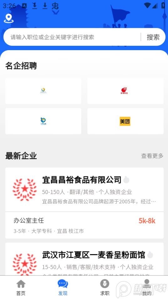 荆楚老兵求职app v1.0.0