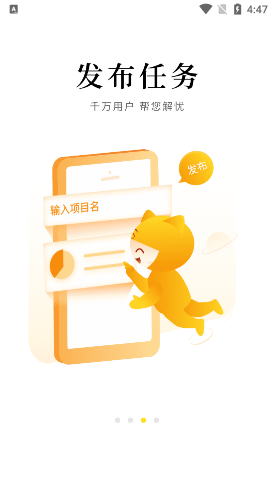 悬赏猫极速版 v2.11.0