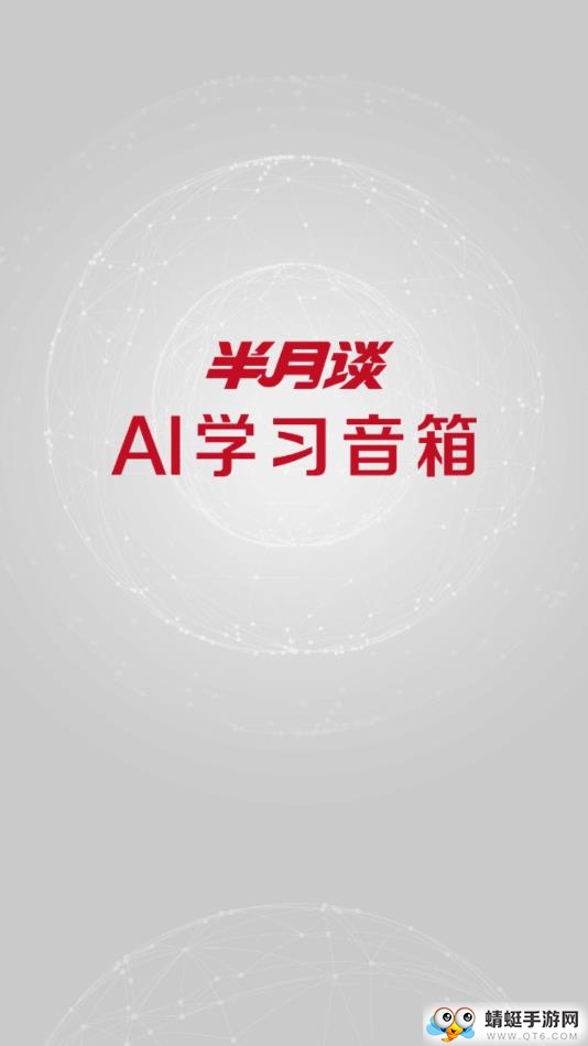 小谈助手 2.0.5安卓版 v2.0.5