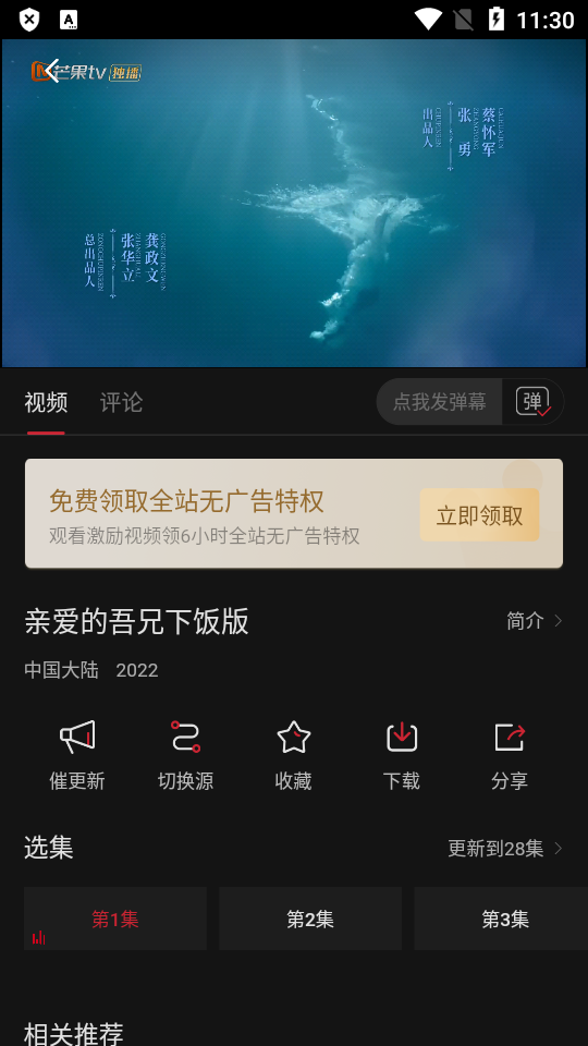 追剧人app最新版纯净版 v9.2.11