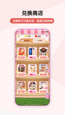情侣券app最新版 v1.0.15