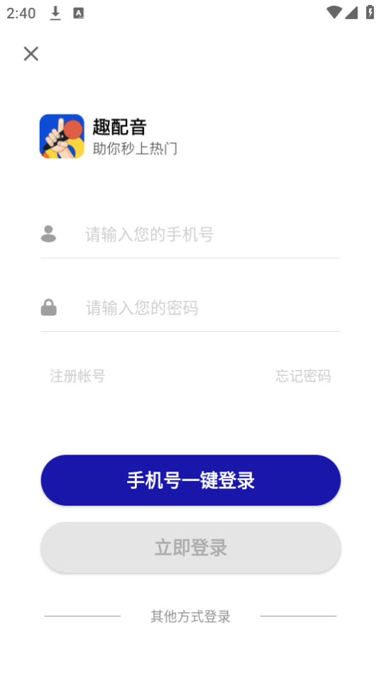 动画配音助手软件 v1.6.2