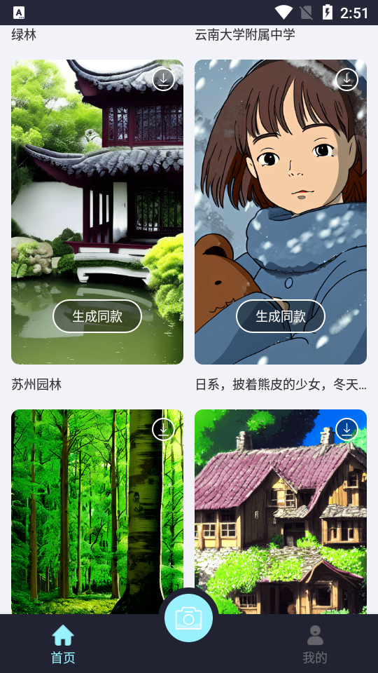 AI 梦境绘画 v1.0.0