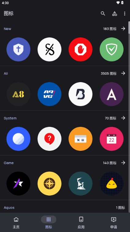 小圆图标包官方 v49.0