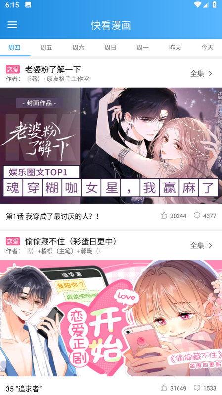 木登免费漫画app最新 v1.0.2